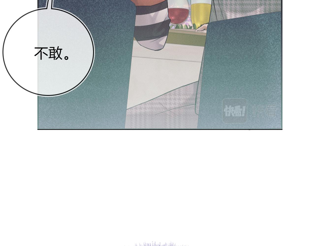 第9话 可别耍少爷脾气61