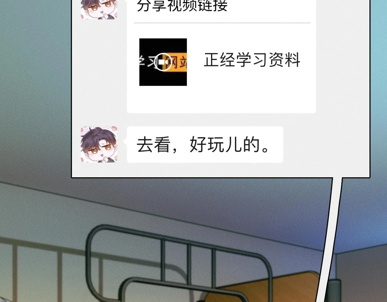 第39话 感情困扰82