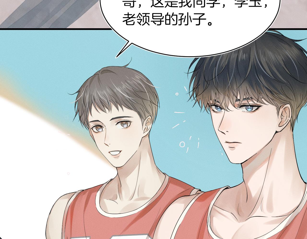 第1话 对他一见钟情了34