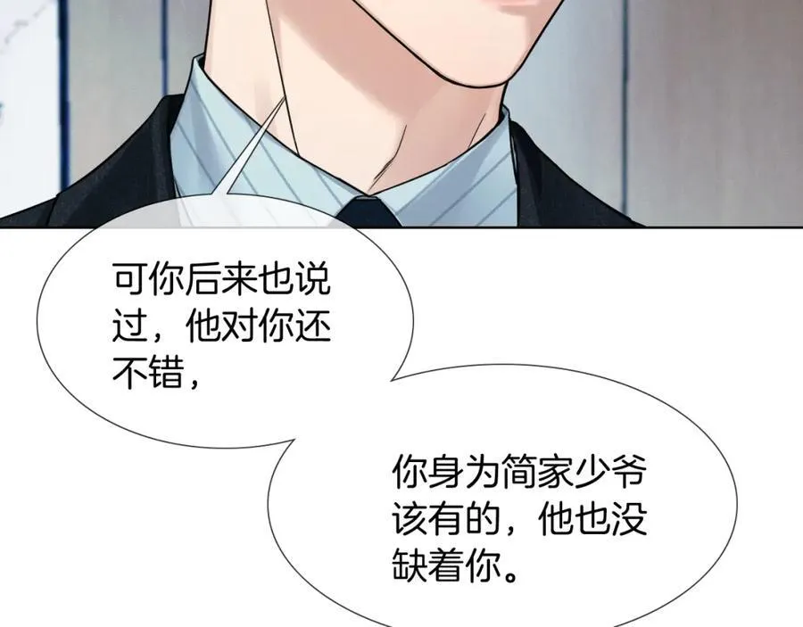 第75话 我真是瞎了眼19