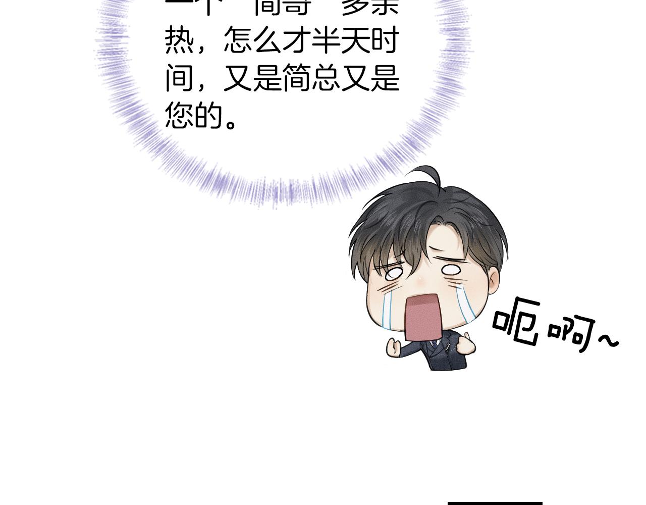 第11话 如此的芬芳诱人85