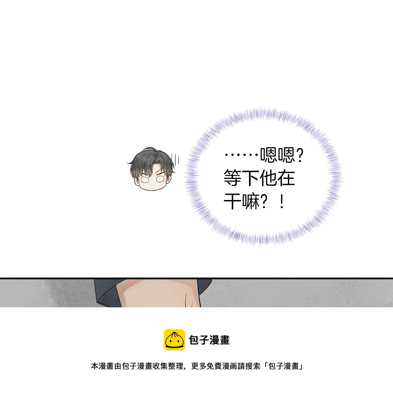 第5话 年纪大了真不行16