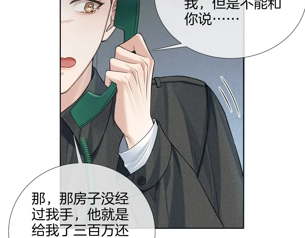 第78话 小林子的背叛49