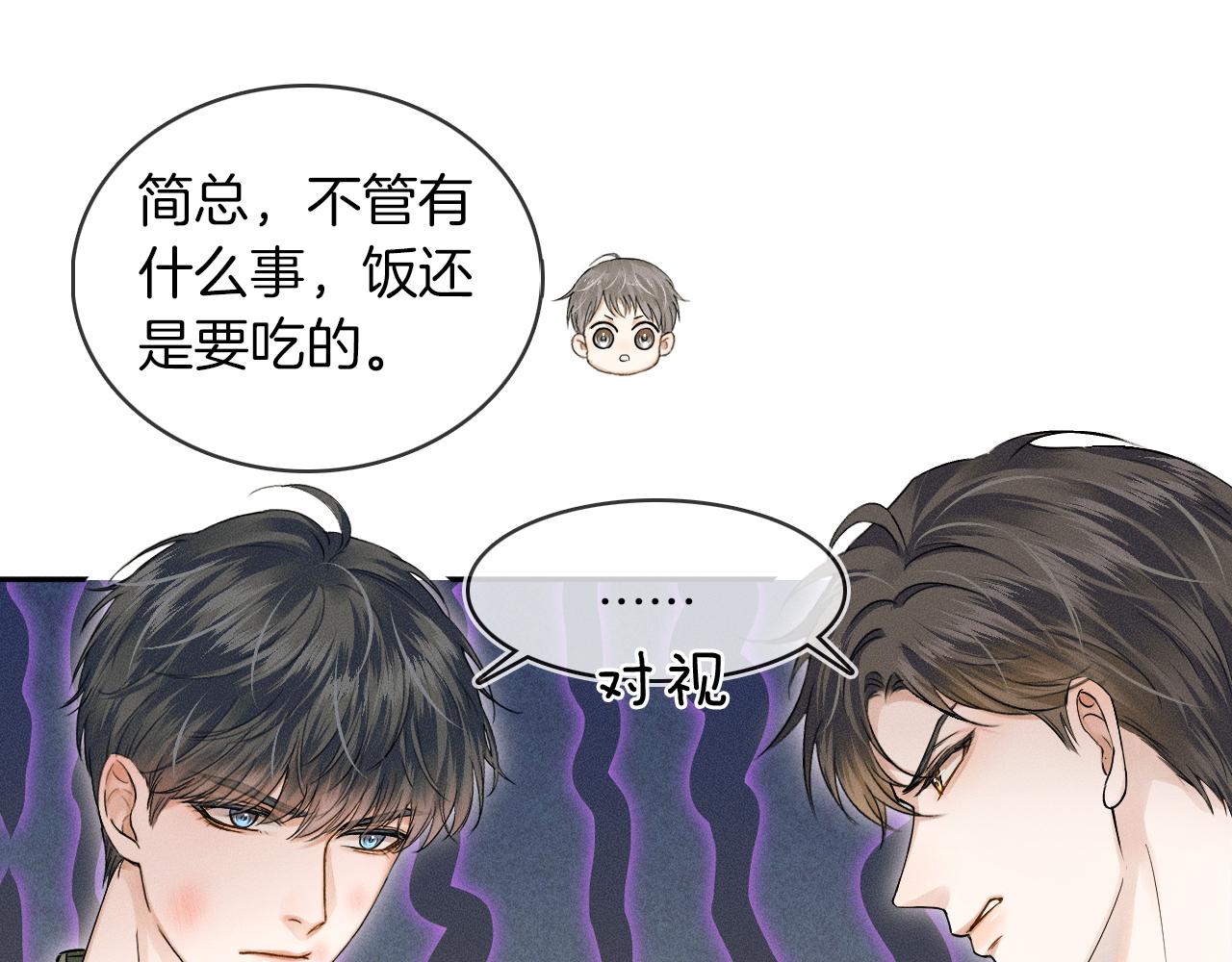第24话 早晚得让他知道12