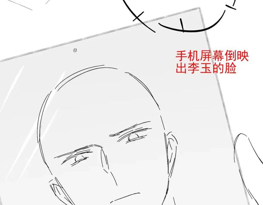 第75话 我真是瞎了眼88