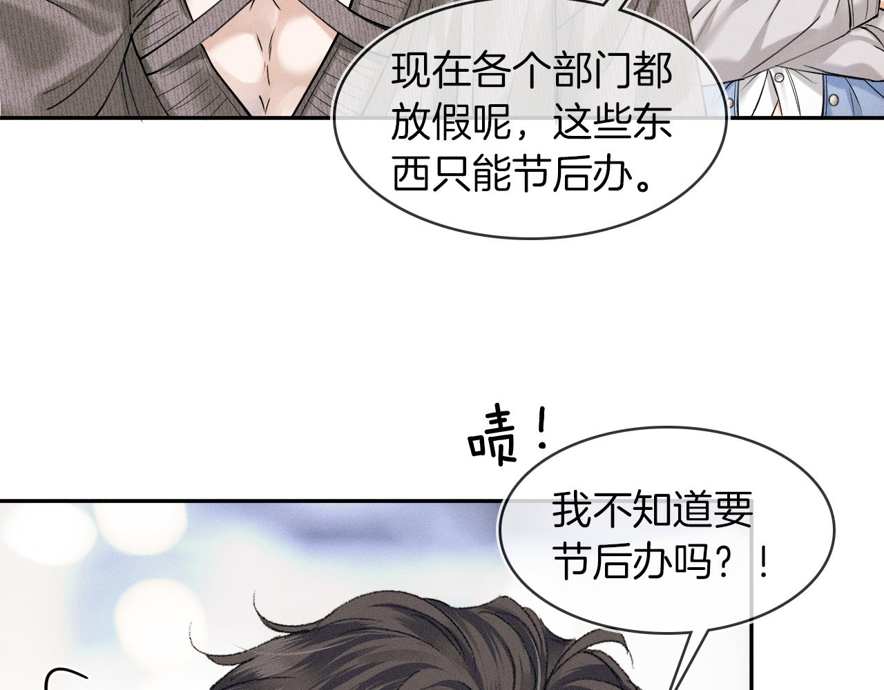 第32话 真是够没脸没皮14