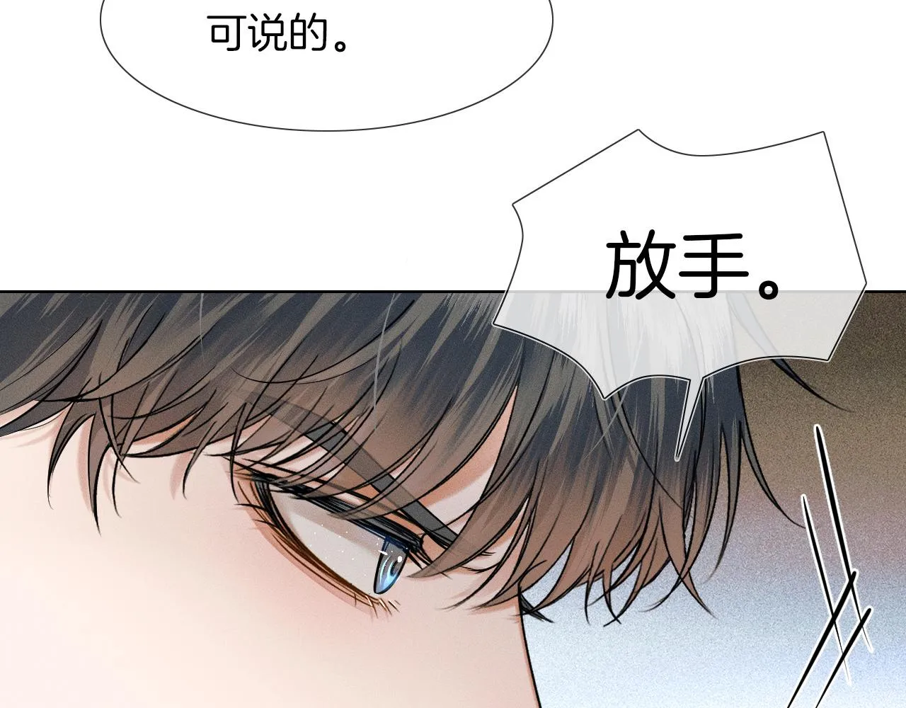 第48话 简隋英居然会先让步？6