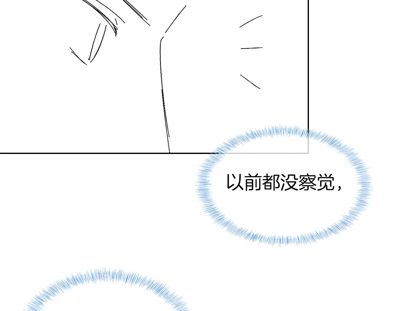 第50话 越是得不到就越想要68