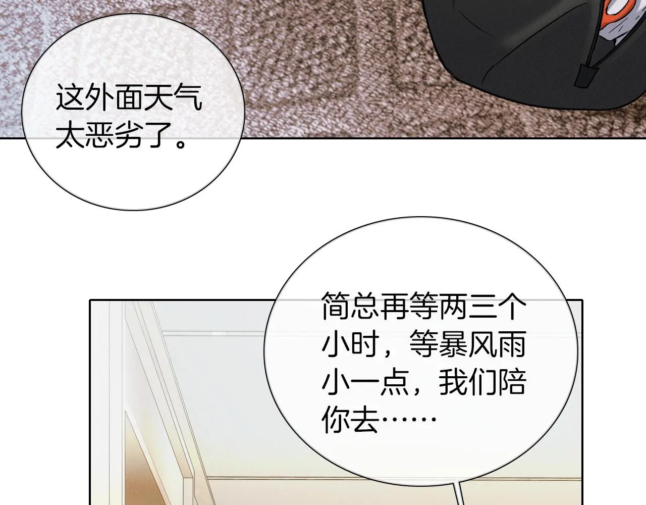 第63话 我从未如此害怕过5
