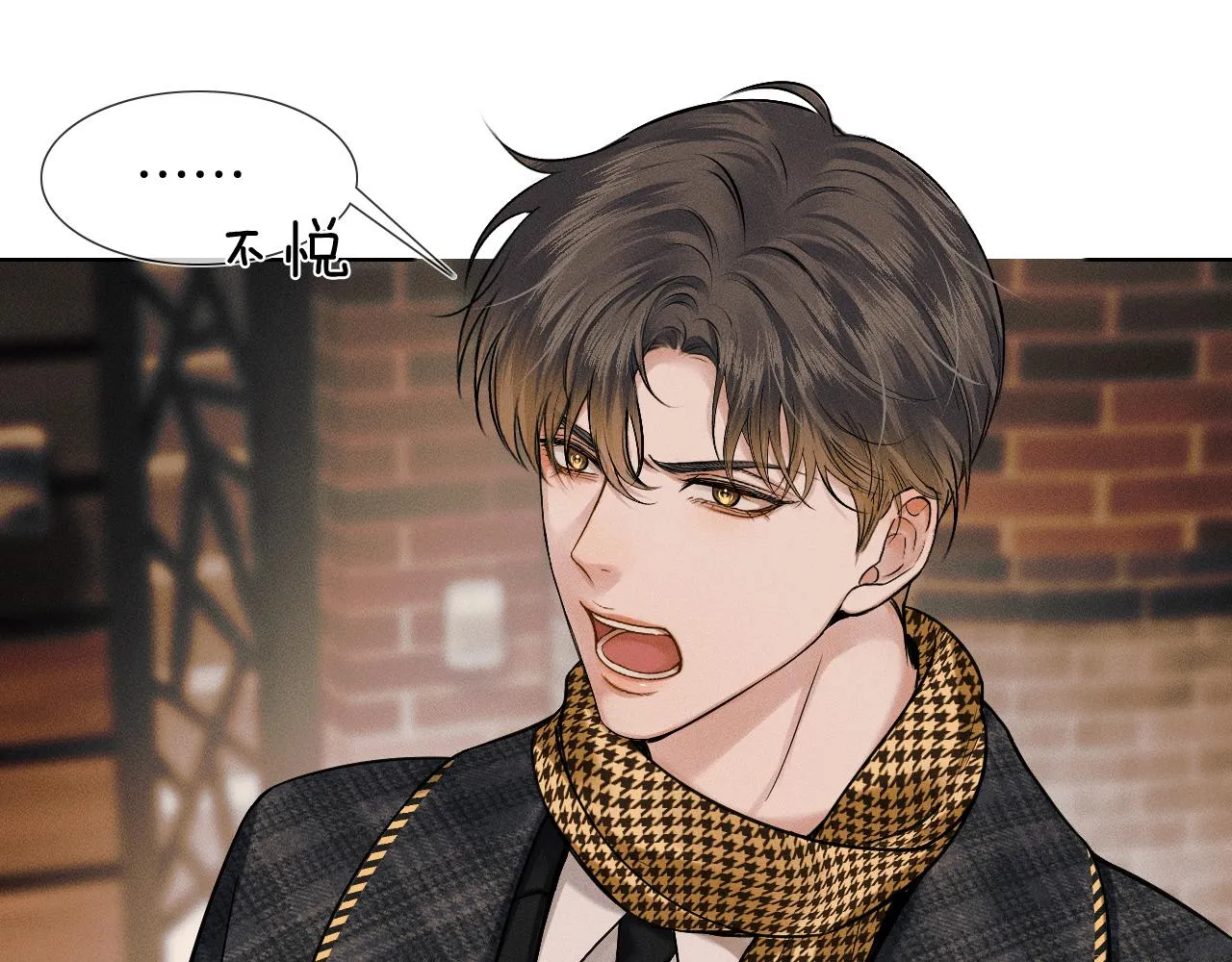 第46话 特别想逗他79