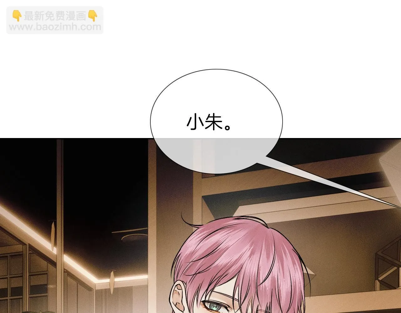 第55话 该怎么修复这段恶劣关系65
