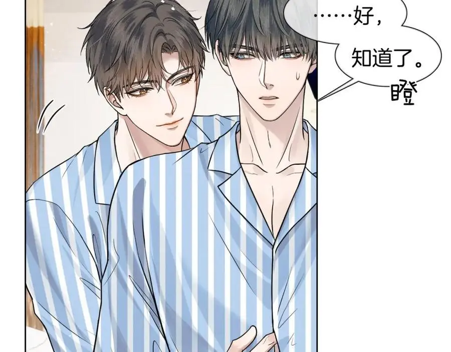 第66话 这是你自己送上门的31