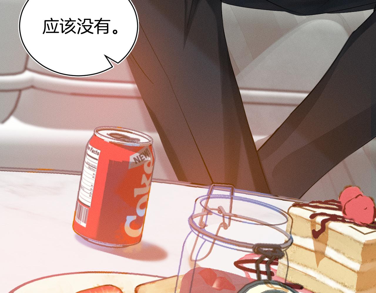第1话 对他一见钟情了110