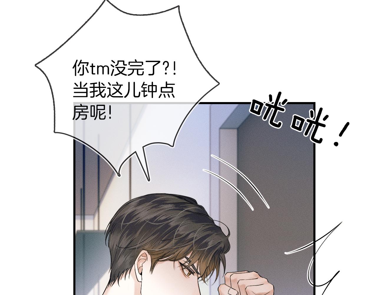 第24话 早晚得让他知道29