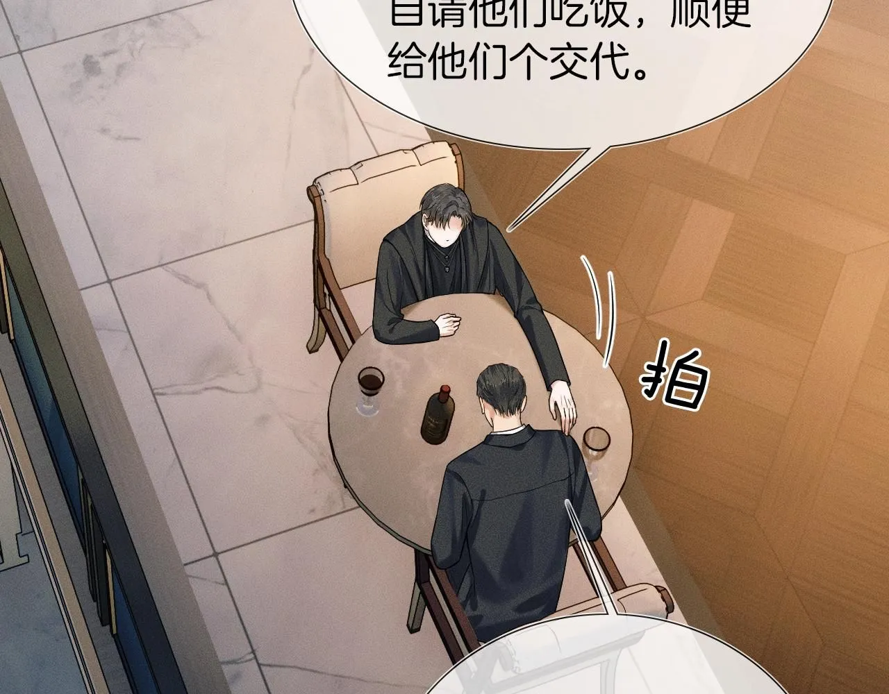 第53话 再度争吵64