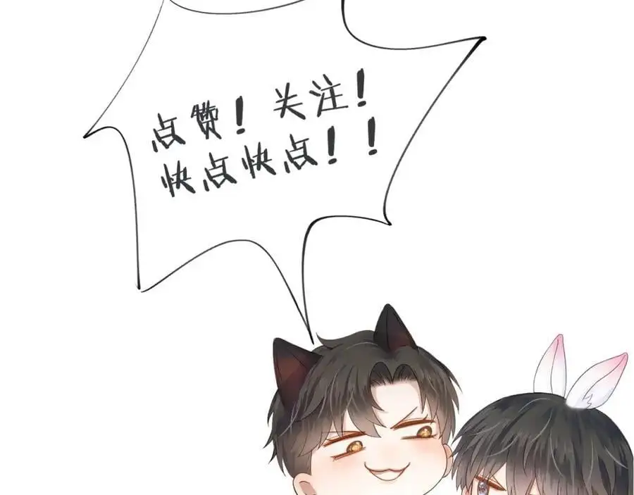 第66话 这是你自己送上门的88