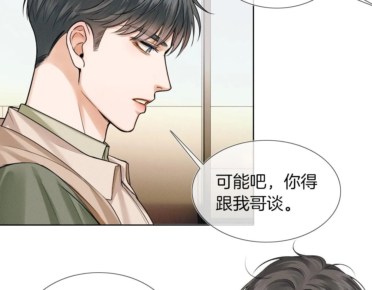 第55话 该怎么修复这段恶劣关系39