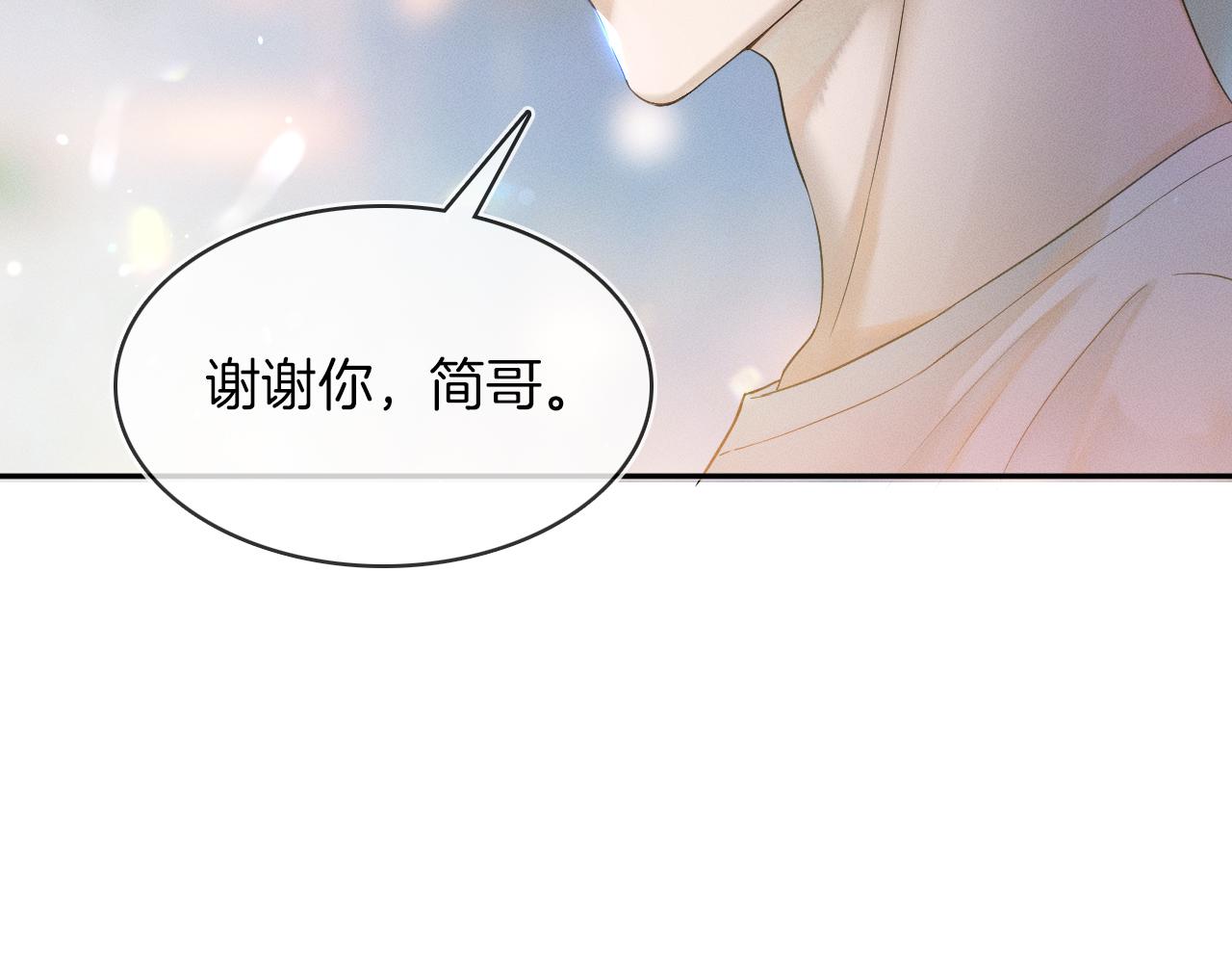 第4话 我们关系不一样62
