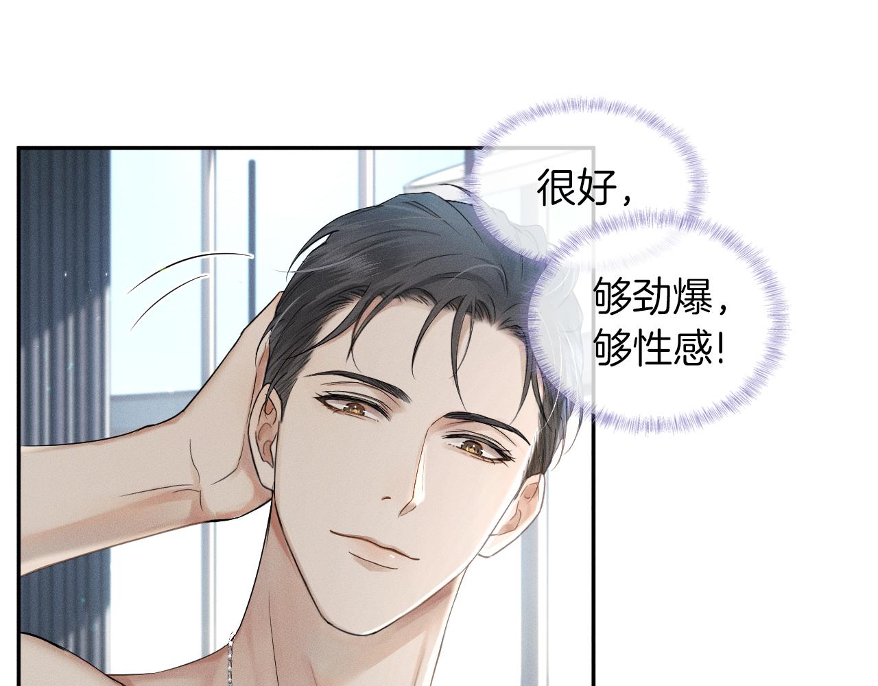 第13话 你也不会看着点31