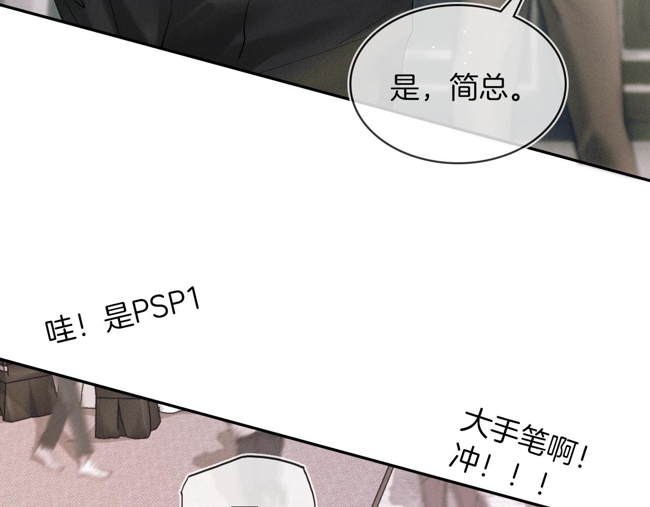 第18话 想个办法灌晕他89