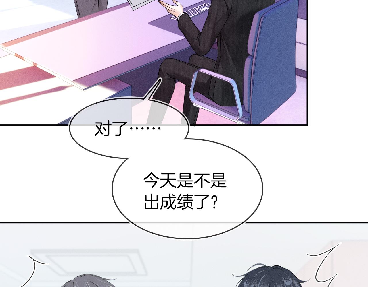 第18话 想个办法灌晕他58