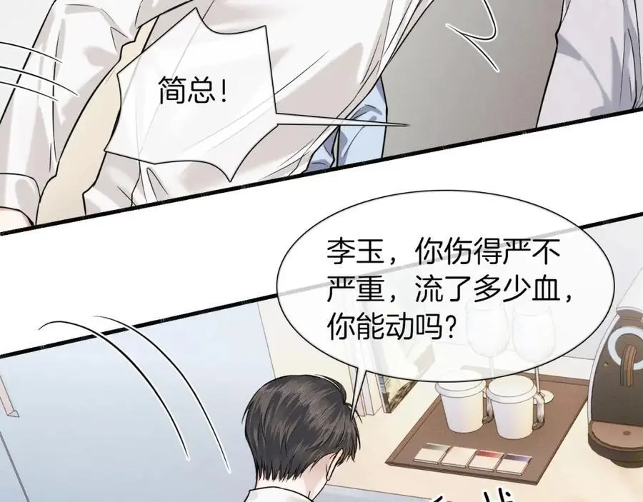 第62话 我绝不让你出事！44
