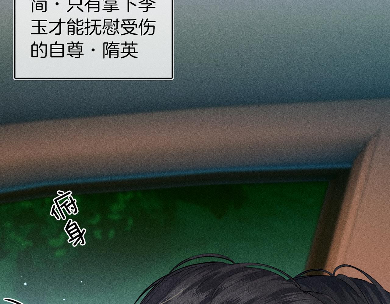 第34话 我偏要纠缠不休！78