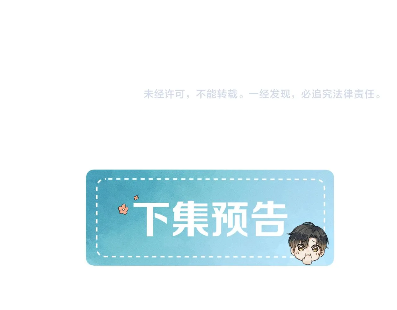 第47话 你再说一遍？！87