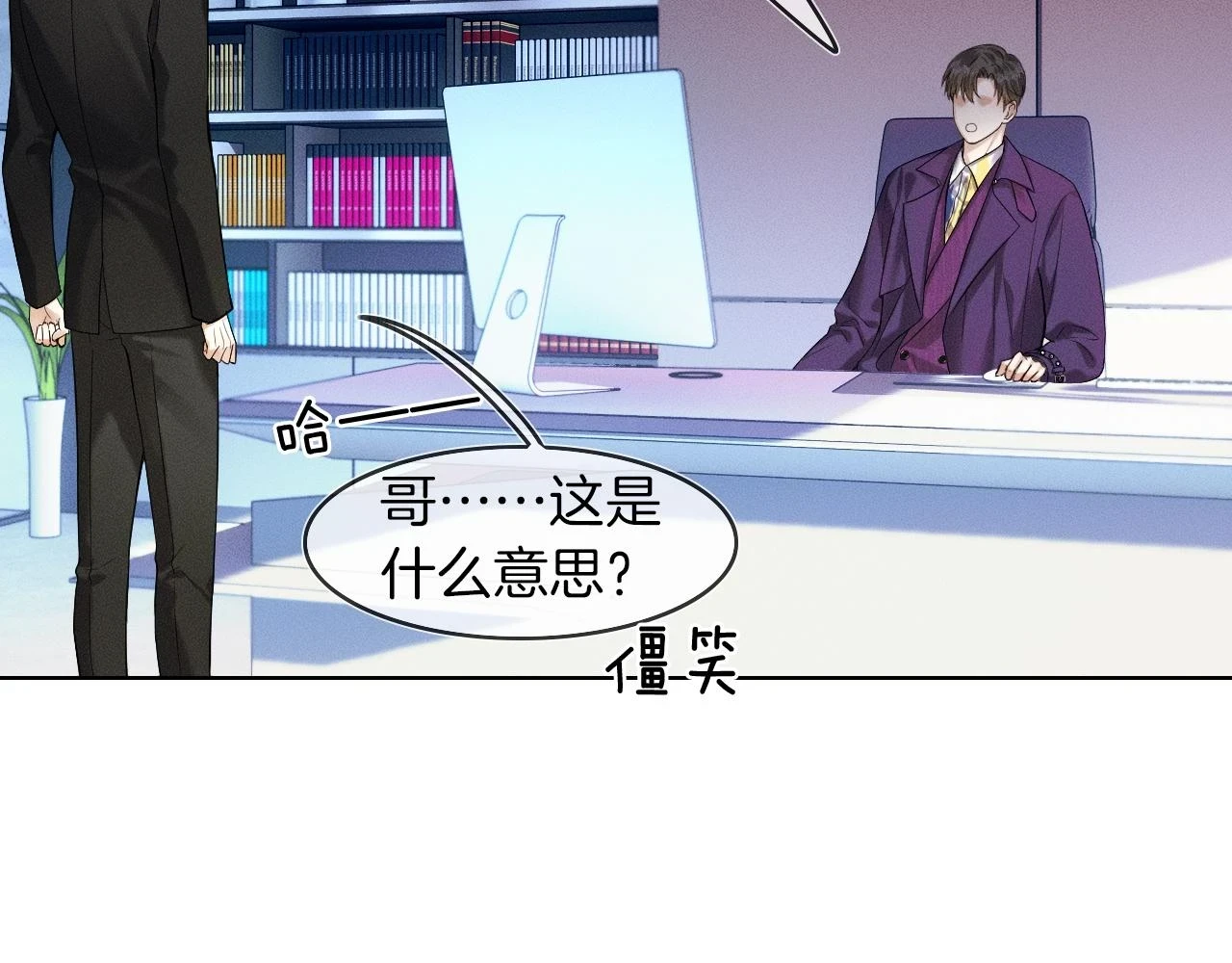 第39话 感情困扰28
