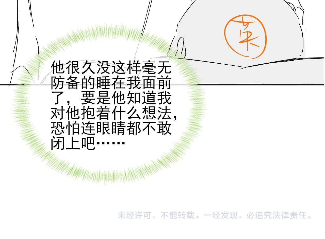 第44话 让眼睛休息一下100