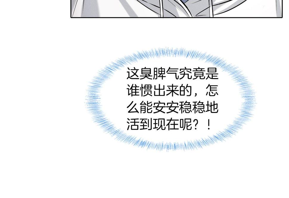 第40话 简隋英的新造型76