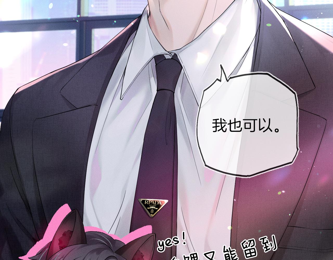 第17话 中午跟我去吃饭84
