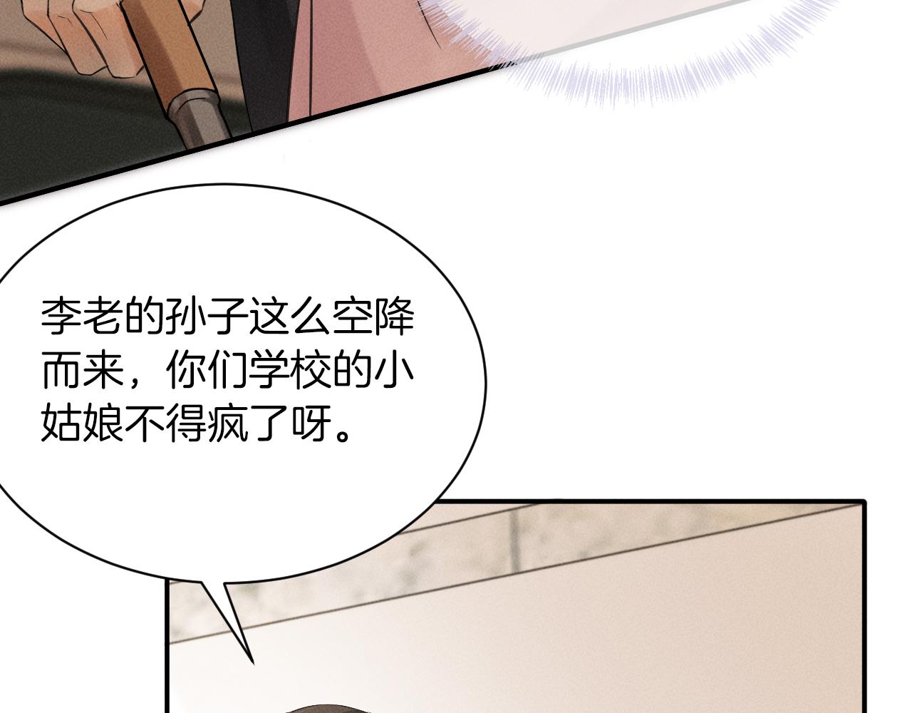第2话 来我房间洗澡吧19