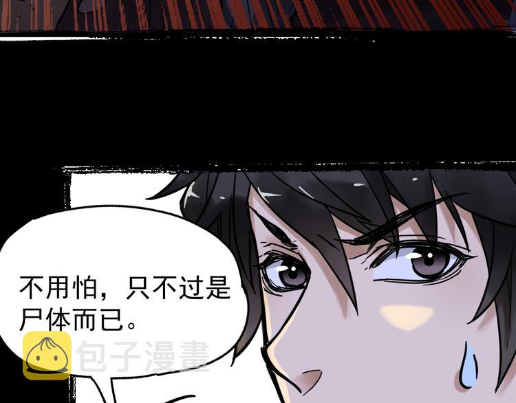 第2话 惊悚11