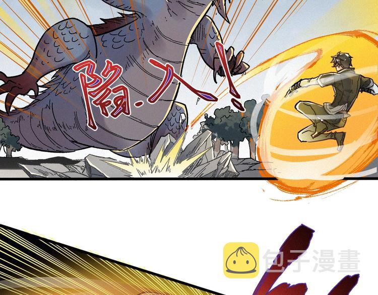 第16话 狂牛降世！96