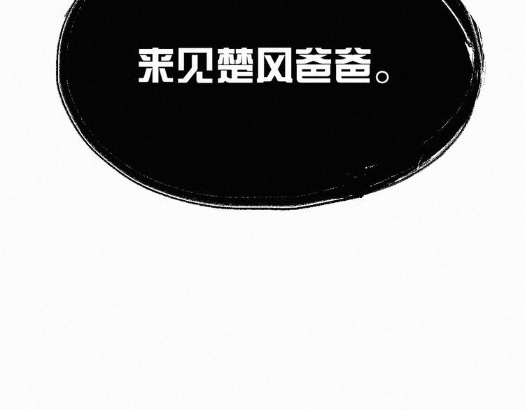 第21话 小队全灭？6