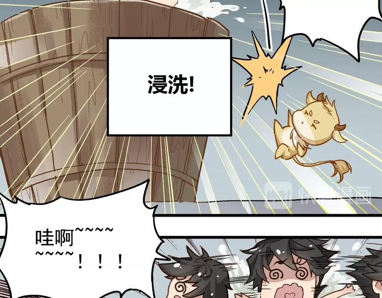 第24话 异人三天王79