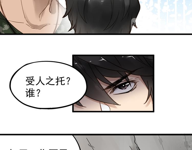第6话 异人71