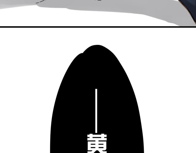 第11话 黄牛在天！90