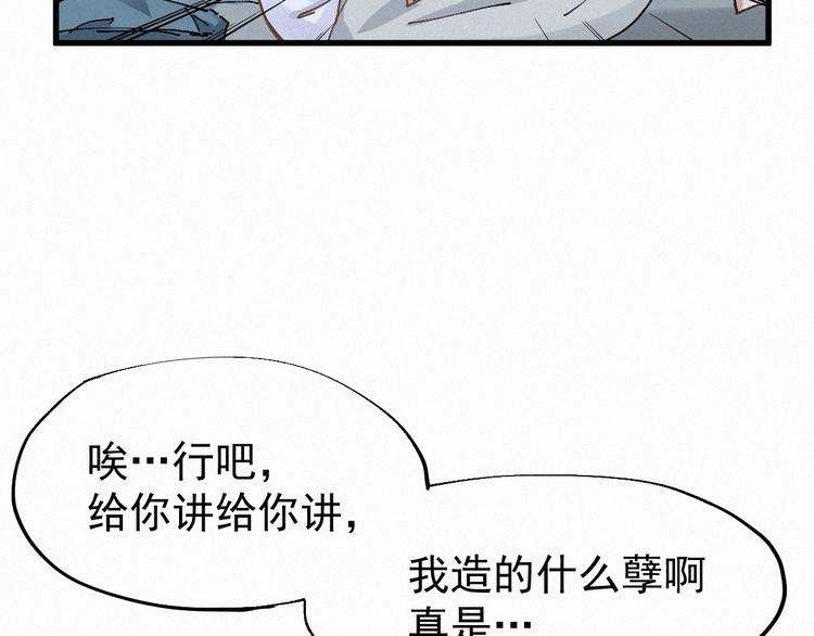第26话 屠龙57