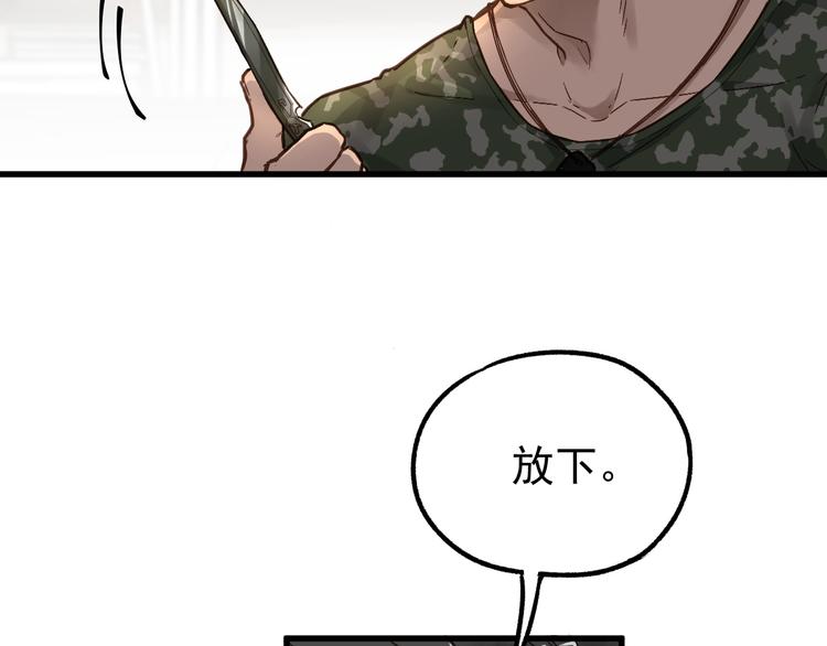 第6话 异人77