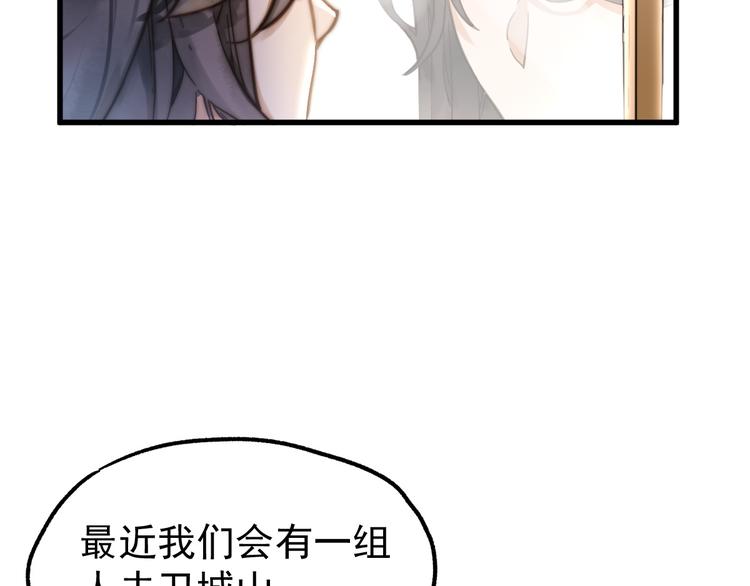 第5话 修行85