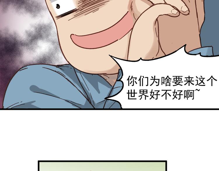 第4话 牛魔王77