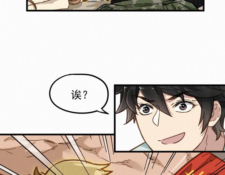 第8话 大力牛魔拳28