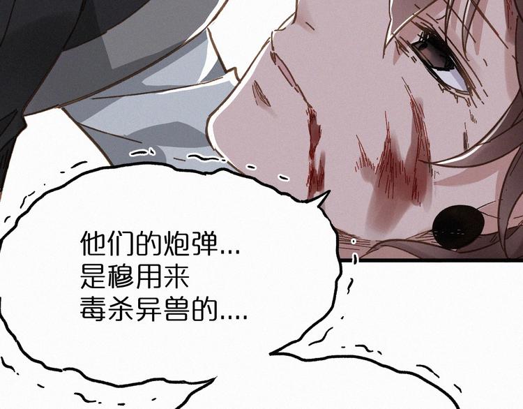第19话 再见，楚风39