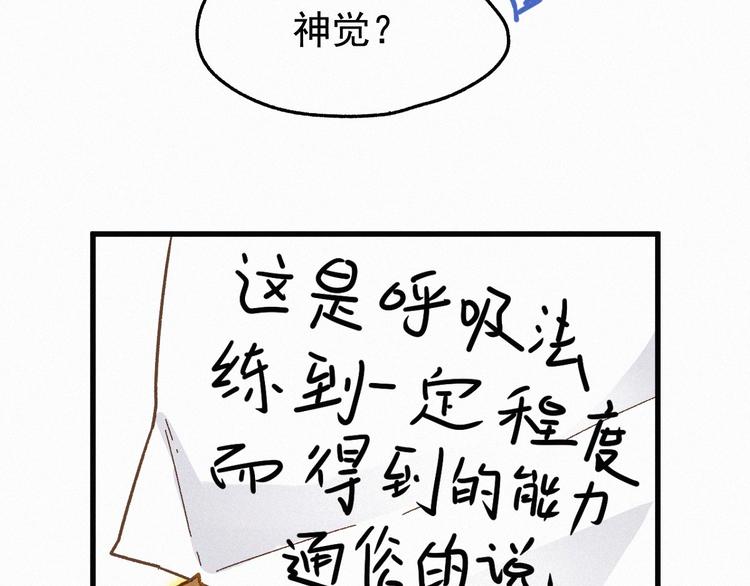 第14话 进山104