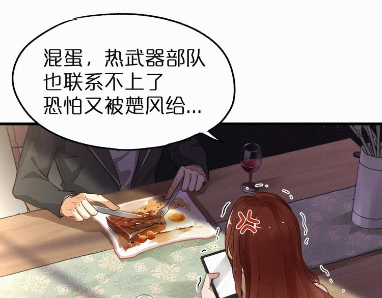 第17话 异果争夺战40