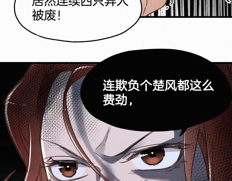 第14话 进山25