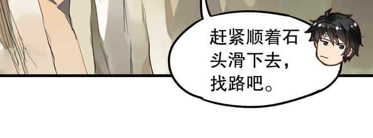 第3话 天神生物111