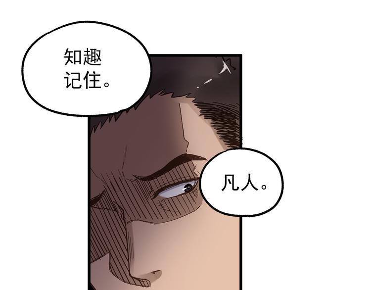 第6话 异人79